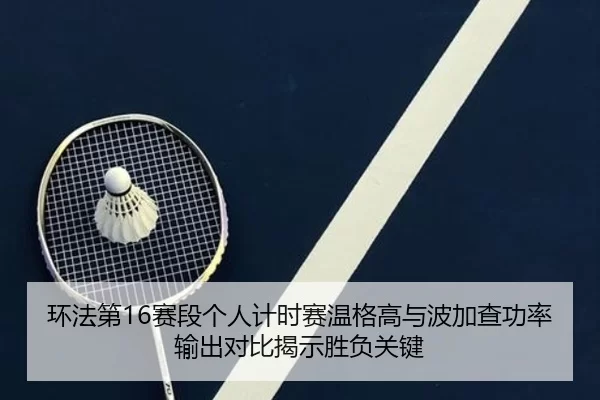 huan-fa-di-sai-duan-ge-ren-ji-shi-sai-wen-ge-gao-yu-bo-jia-cha-gong-lv-shu-chu-dui-bi-jie-shi-sheng-fu-guan-jian-2-531.jpg